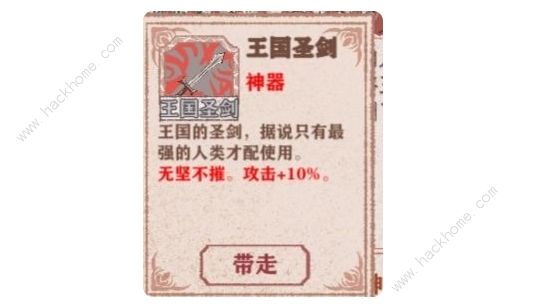 异世轮回录神器大全 所有神器属性获取总汇图片5