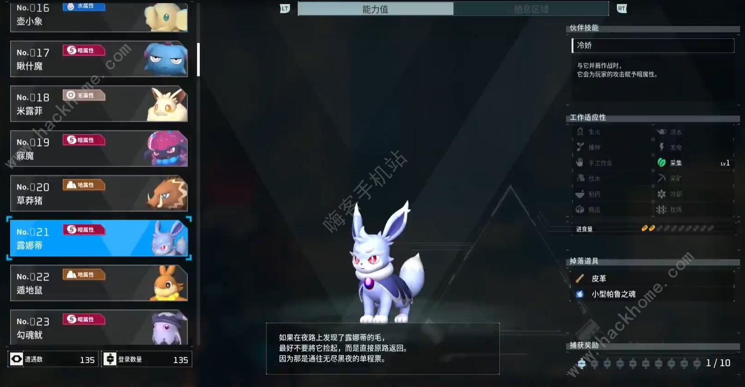 幻兽帕鲁夜晚限定帕鲁有哪些 夜晚限定帕鲁大全图片8