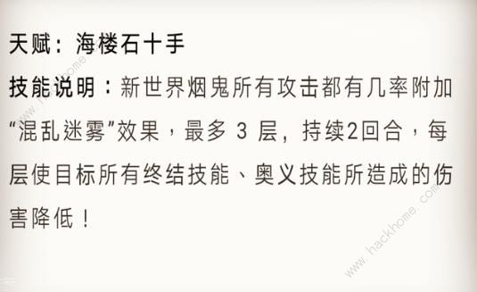 航海王燃烧意志新世界斯摩格怎么加点 新世界斯摩格加点攻略图片3