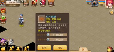 梦幻西游手游家具全部介绍 房屋家具价格一览图片31