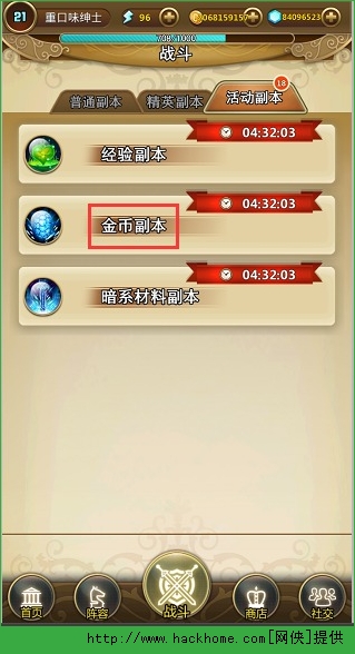 乱弹诸神经验金币材料怎么获得？　经验金币材料获得途径攻略详解图片8