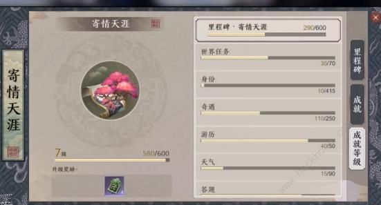 天涯明月刀手游成就大全 全成就完成方法图片8