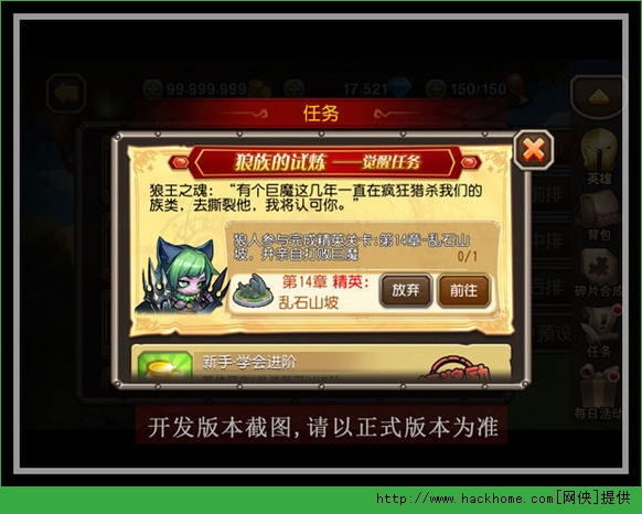 刀塔传奇狼人觉醒任务攻略 狼人怎么觉醒图片7