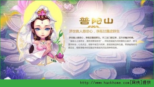 梦幻西游手游普陀全面攻略解析