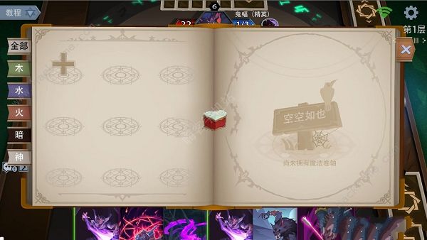 恶魔秘境蛋糕派对攻略 蛋糕块线索位置获取总汇图片7