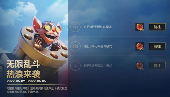 英雄联盟手游端午有什么活动