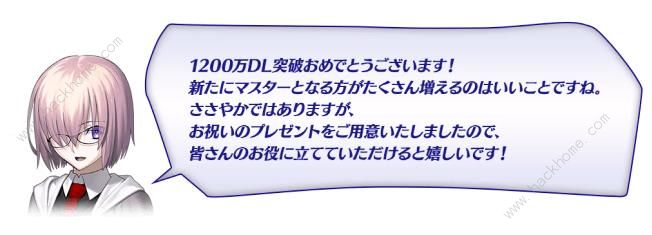 fgo国服1200WDL突破纪念活动攻略 1200WDL突破纪念活动介绍