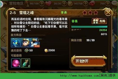 有杀气童话2-5雪境之缘三星通关攻略