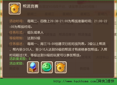 梦幻西游手游帮派竞赛闪电战攻略