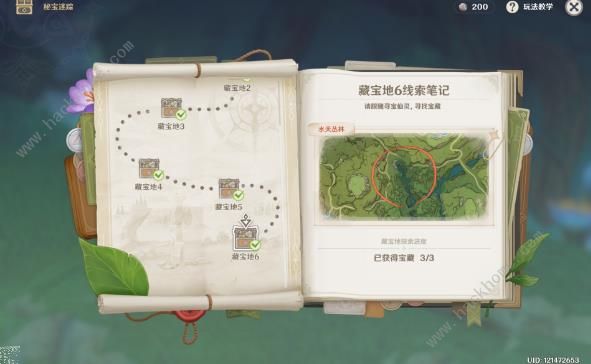 原神秘宝迷踪第六天攻略 藏宝地6通关流程详解图片14