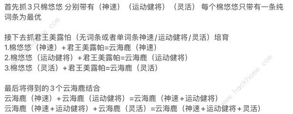 幻兽帕鲁四速云海鹿怎么得 四速云海鹿合成攻略
