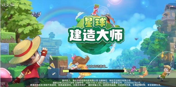 星球建造大师小游戏兑换码大全 最新礼包码2022分享