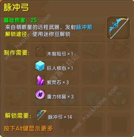 迷你世界先遣服0.29.0.2更新公告 萌眼星石巨人来袭图片16