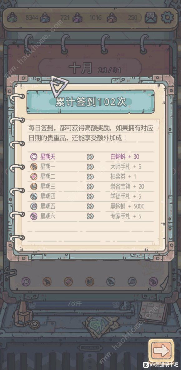 最强蜗牛蜗牛智慧王华夏答案大全 智慧王华夏答题答案总汇图片2