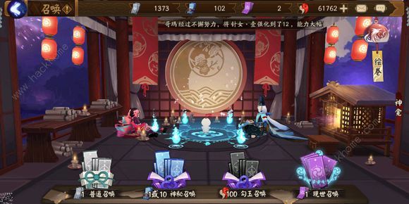 阴阳师10月10日更新公告 招福、秘魂屋限时打折刷新免费​