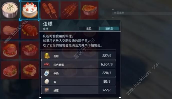 幻兽帕鲁蛋糕怎么做 蛋糕所需材料及制作详解图片3
