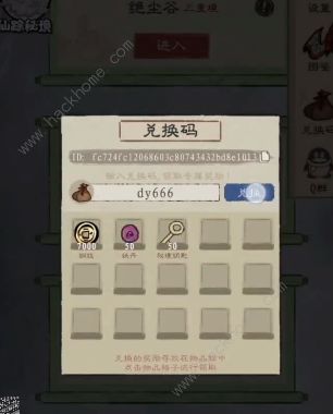 九重试炼兑换码九月大全 20229月礼包码总汇图片4