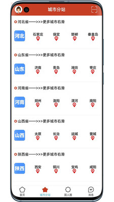 国民头条app手机版下载 v4.24