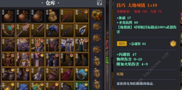 魔渊之刃装备图鉴2020 最新暗金装备图鉴总汇图片3