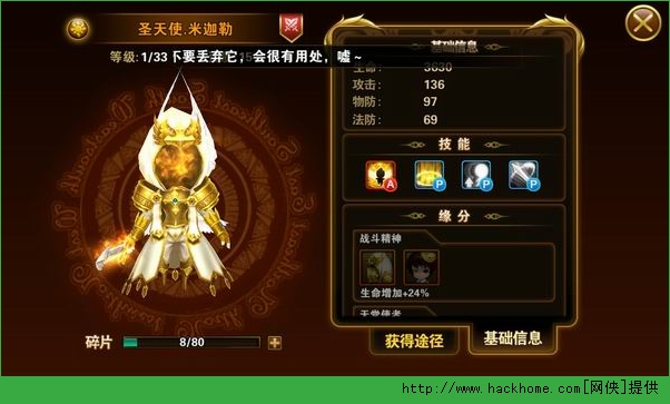 有杀气童话糖果女巫阵容搭配及技能解析图片2