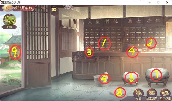 三国志幻想大陆皎皎月中仙第五章攻略 月中仙第五章完美结局通关图片2