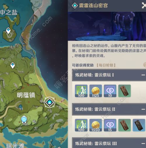 原神练武秘境在哪 练武秘境静电位置分享图片2