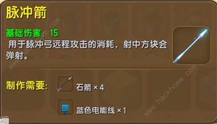 迷你世界先遣服0.29.0.2更新公告 萌眼星石巨人来袭图片15