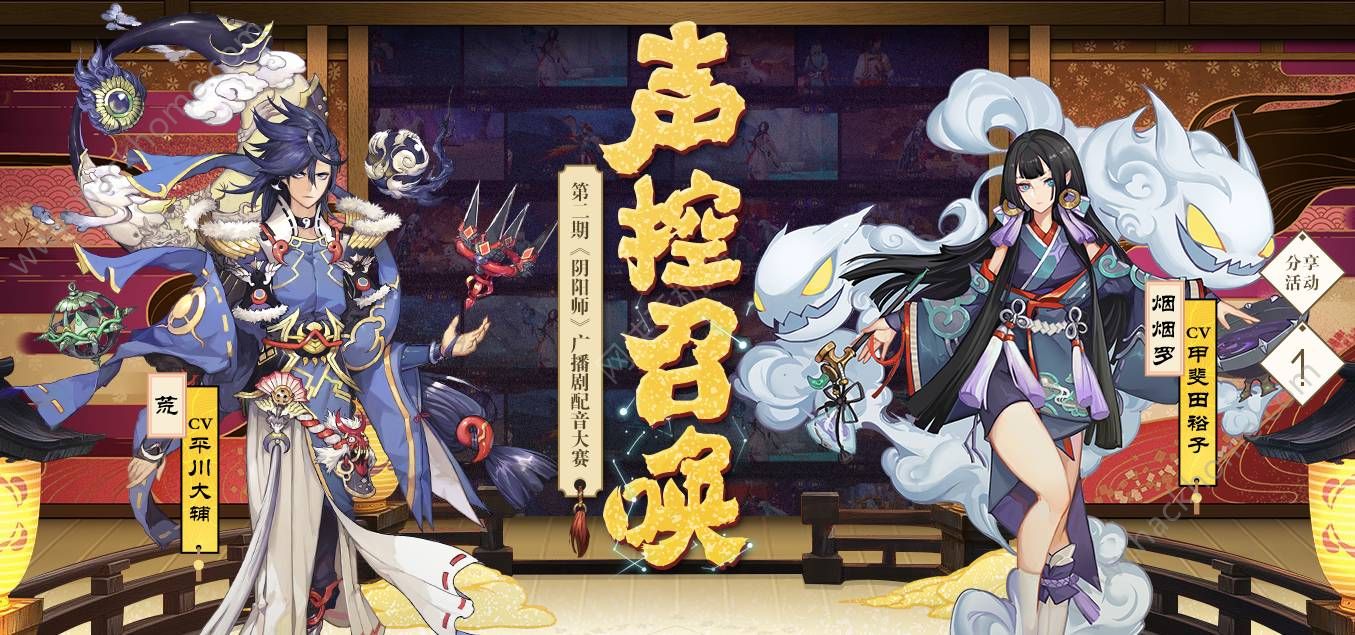 阴阳师声控召唤活动怎么参加 声控召唤活动内容一览​