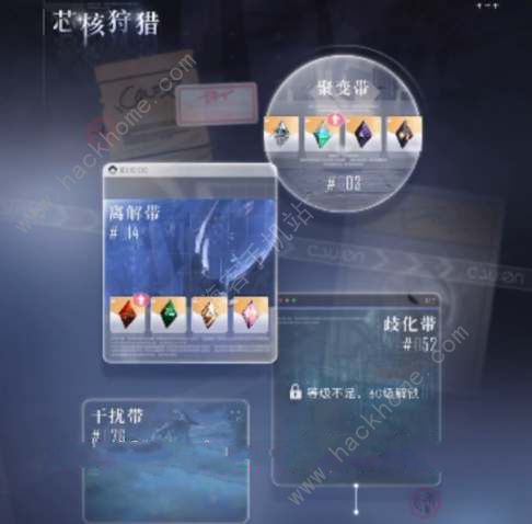 恋与深空芯核怎么搭配 芯核养成及作用详解图片2
