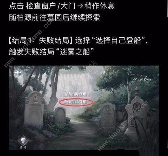 世界之外密室综艺柏源结局有哪些 密室综艺柏源结局达成攻略图片3