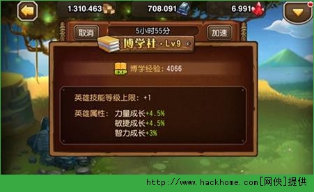 刀塔传奇博学社升级材料一览​