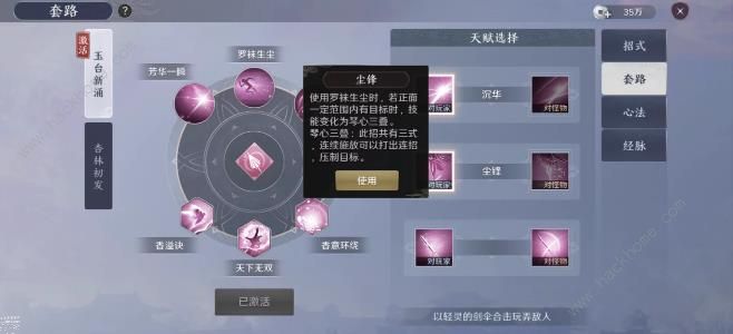 天涯明月刀手游天香怎么玩 天香玩法推荐图片3