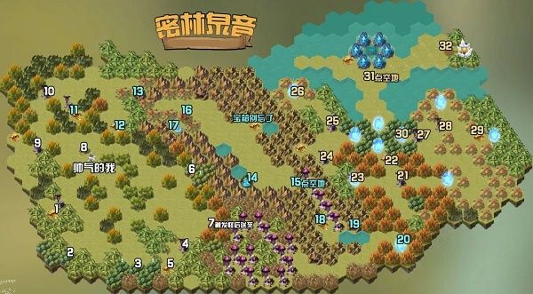 剑与远征密林泉音攻略2022 密林泉音通关路线图图片2