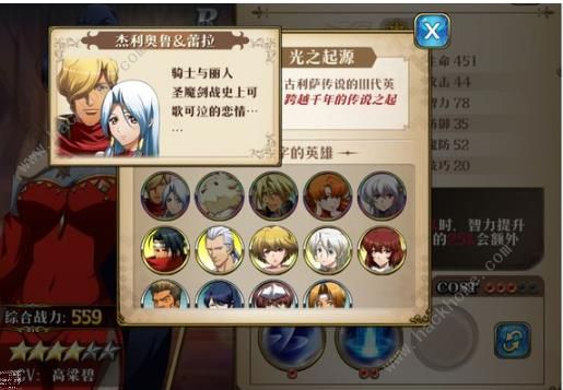 梦幻模拟战手游10.25更新内容一览 新英雄杰利奥鲁-蕾拉上线​