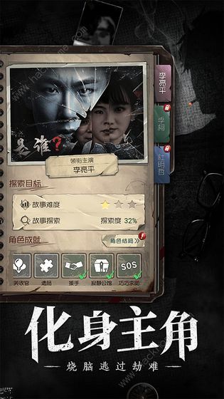 奇想夜物语攻略大全 全章节图文通关总汇图片3