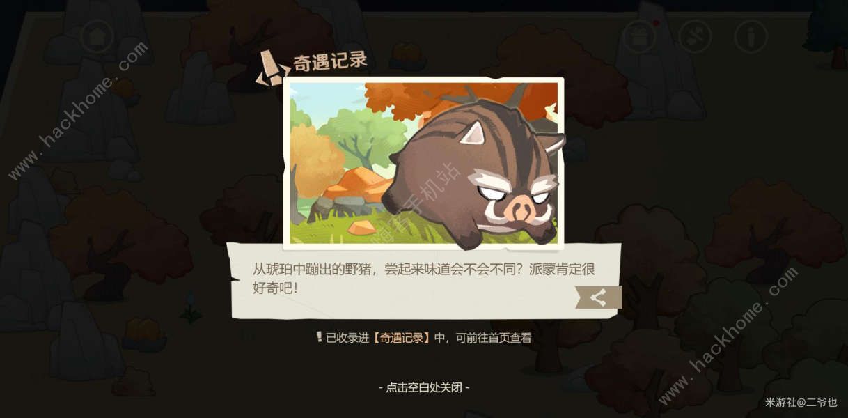 原神纸间奇旅第二天攻略 纸间奇旅第二天线索收集详解图片10