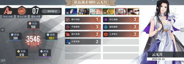 白荆回廊肉蚀队怎么搭配 肉蚀队阵容烙痕选择攻略