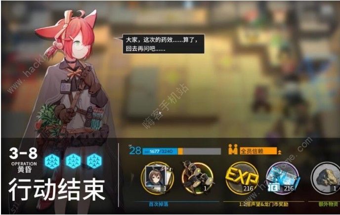 明日方舟3-8怎么过 3-8低配三星攻略图片3