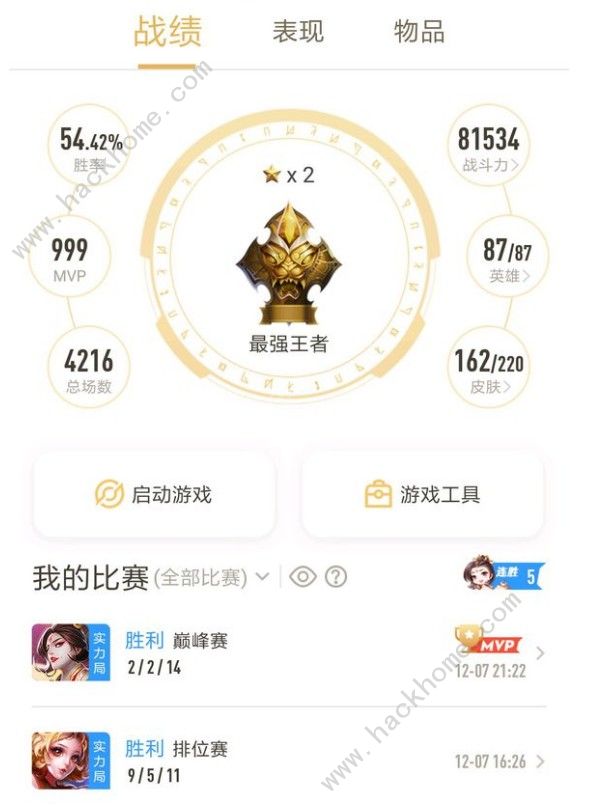 王者荣耀对局陪伴怎么用不了 对局陪伴没有声音解决办法图片2