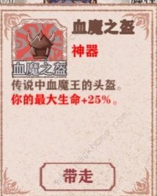 异世轮回录神器大全 所有神器属性获取总汇图片11
