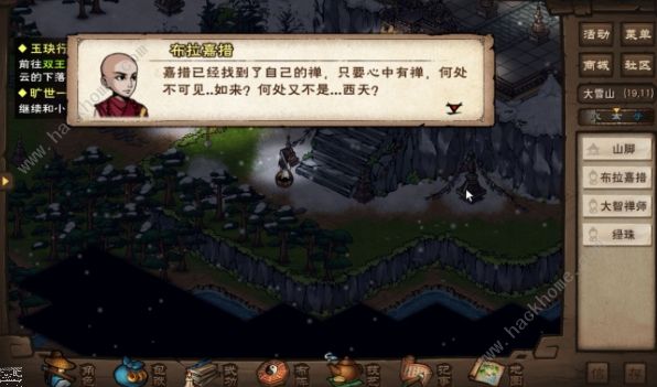 烟雨江湖超详细平民攻略2020 新版平民加点发展技巧图片2