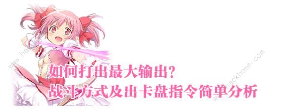 魔法纪录平民阵容怎么搭配 平民最强阵容搭配攻略​
