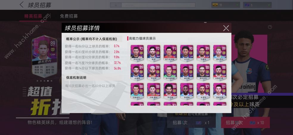 绿茵信仰礼包码大全 公测礼包码分享​