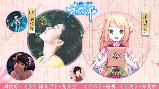 封神召唤师七大声优汇聚 5月11日与你不见不散图片7
