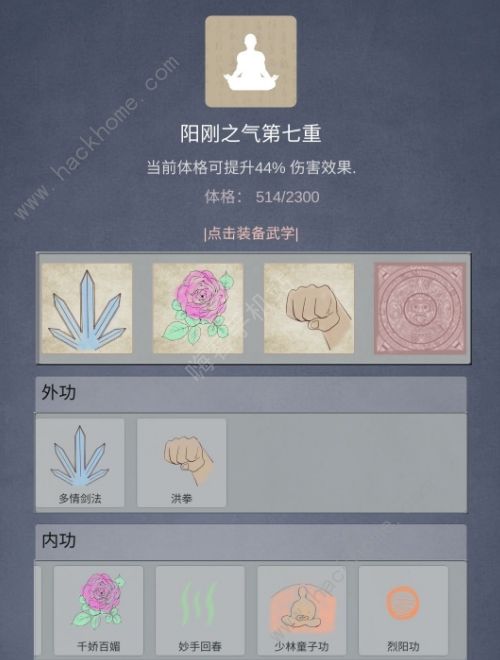 所谓侠客通关攻略2020 新版新手必备技巧详解