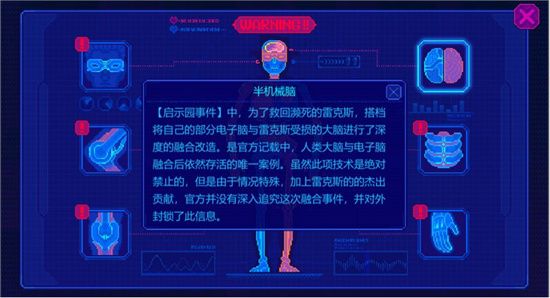 迷雾侦探第一章攻略大全 第一章图文通关攻略图片2