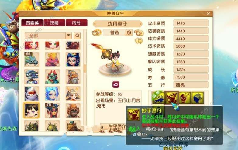 梦幻西游2024新宝宝有哪些 2024新宝宝爆料一览​