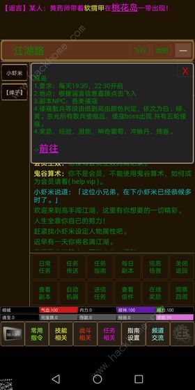 侠影攻略大全 新手入门少走弯路图片3