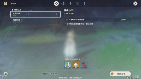 原神林中小书怎么触发 林中小书后续流程攻略图片1