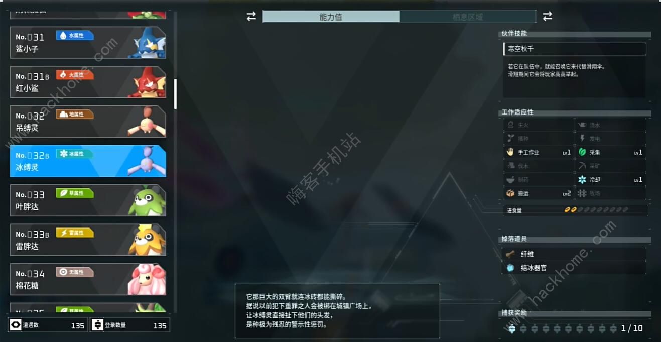 幻兽帕鲁夜晚限定帕鲁有哪些 夜晚限定帕鲁大全图片10